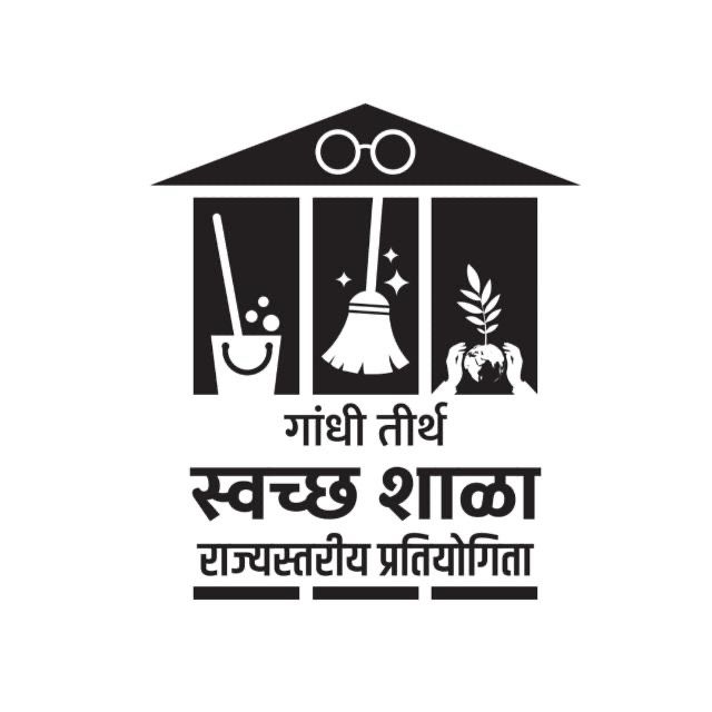 राज्यस्तरीय गांधी तीर्थ स्वच्छ शाळा स्पर्धेसाठी शंकर विद्यालयाची निवड