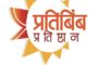 खेलो इंडीया युथ गेम 18 वर्षाखालील स्पर्धेसाठी जिल्हास्तरीय सेपक टकाराॅ निवड चाचणी 19 एप्रिल रोजी
