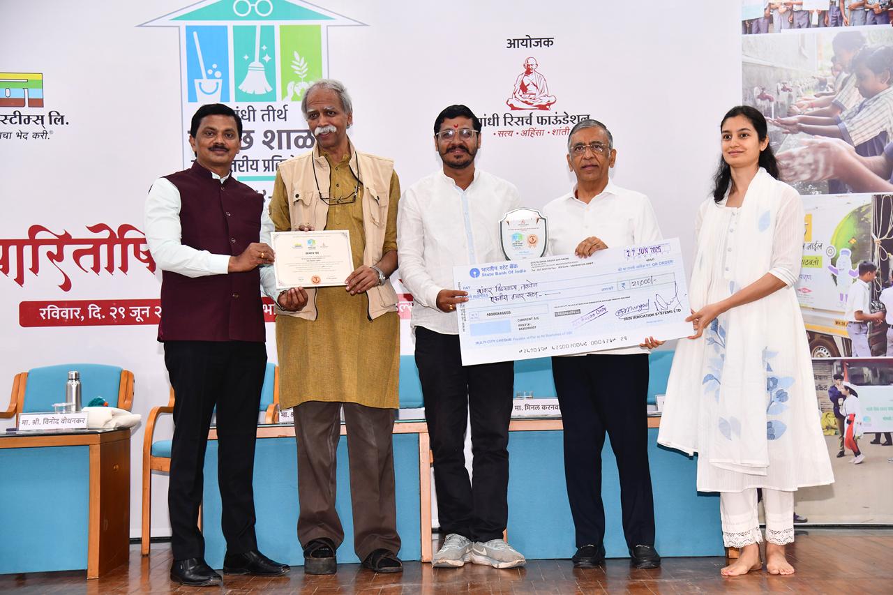 राज्यस्तरीय गांधीतीर्थ स्वच्छ शाळा स्पर्धेत शंकर विद्यालयाचा राज्यस्तरावर डंका !