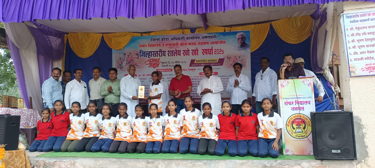 तळवेल ही खो-खो ची पंढरी…शिवछत्रपती पुरस्कार प्राप्त डॉ नितीन चवाळे यांचे प्रतिपादन