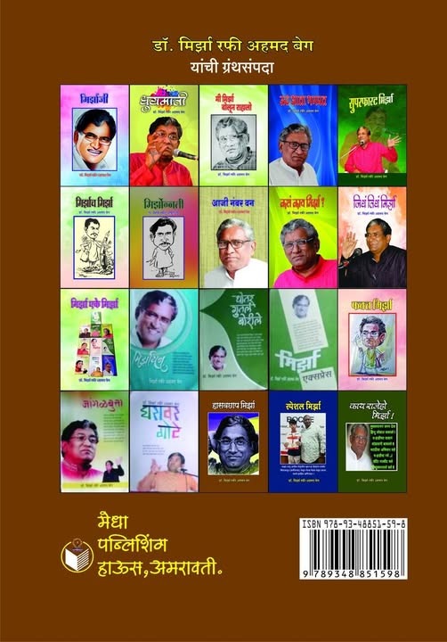 महाराष्ट्राचे सुप्रसिद्ध कवी, हास्यसम्राट डॉ.मिर्झा यांचे अमरावती येथे निधन